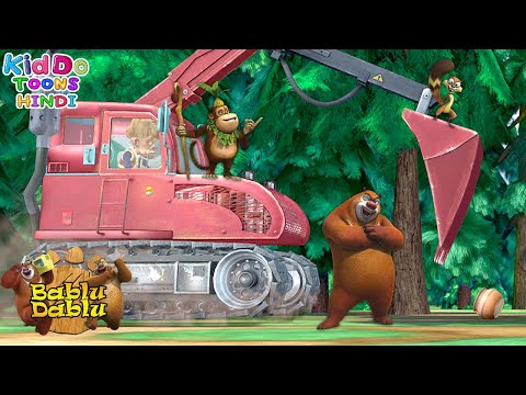 Bablu Dablu Hindi Cartoon Big Magic | Adventure Story | Boonie Bears Compilation | Kiddo Toons Hindi