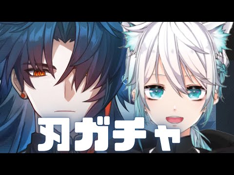 Thumbnail for 【崩壊：スターレイル】刃ガチャ　刃をヤイバって誤読しちゃうのヤバイ配信　初見さん大歓迎！【崩スタ/スタレ】