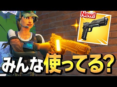 【超絶強化】新登場&quot;レジェンドピストル&quot;がリロード爆速、精度◎のガチ強武器すぎる件【フォートナイト/Fortnite】