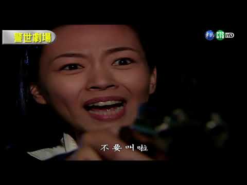 Thumbnail for 小鳳懷孕了 字幕版 (上)|警世劇場 台灣靈異事件HD