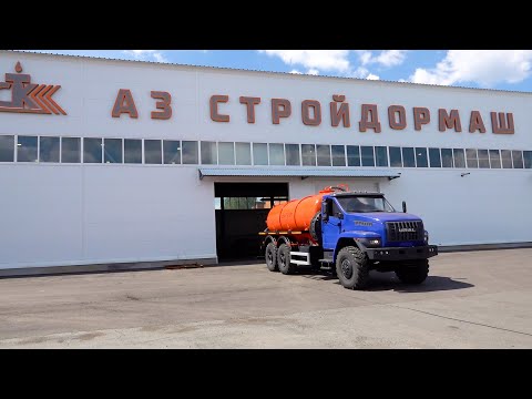 Собственное производство Ёмкостей на базе АЗ Стройдормаш