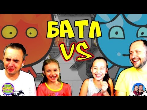 ПРИКЛЮЧЕНИЯ ОГОНЬ ???? И ???? ВОДА ХРУСТАЛЬНЫЙ ХРАМ БАТЛ КАНАЛОВ.  Битва  Игровой мультик для детей ПДГ