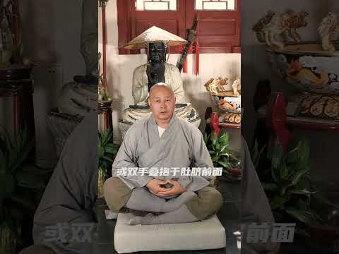少林打坐双盘的方法