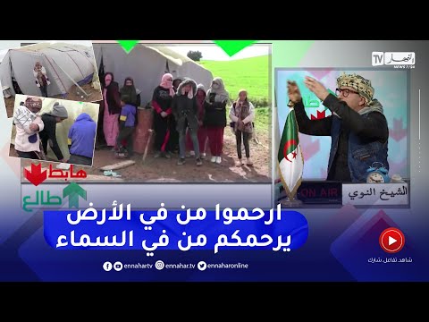 طالع هابط: عائلة تقطن في خيمة في عز الشتاء بعد طردهم من سكنهم