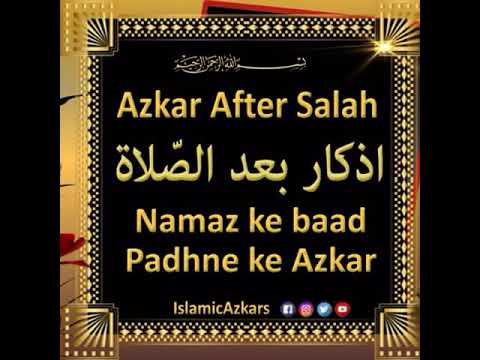 Thumbnail for Azkar After Prayer - Namaz ke baad ke Azkar aur Dua  - اذكار بعد الصّلاة