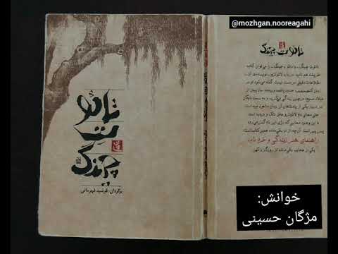 Thumbnail for کتاب صوتی "تائو-ت-چینگ"(متن پنجاه)