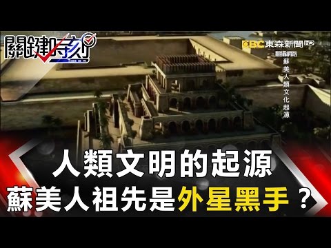 Thumbnail for 關鍵時刻 20170124節目播出版（有字幕）【精選集】