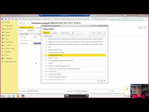 Thumbnail for Как составить декларацию налога на прибыль в 1 С