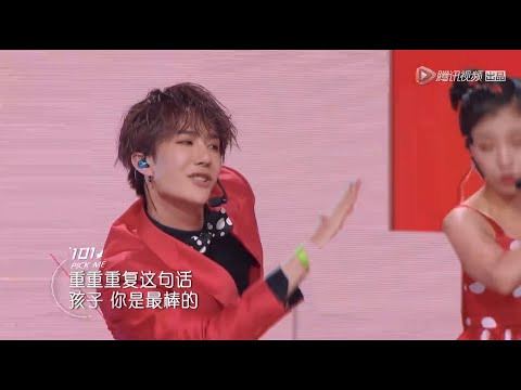 Thumbnail for 超燃舞台！Yamy组《别人家的小孩》超魔性，王一博跳舞说唱燃炸 | 创造营101