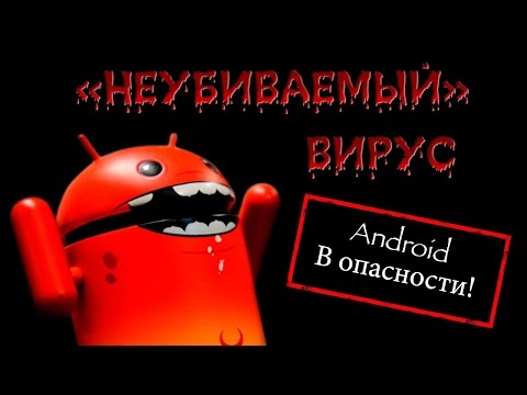 Thumbnail for "НЕУБИВАЕМЫЙ" Вирус сам устанавливает приложения!