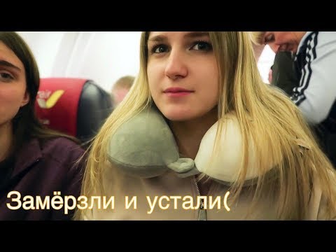 Thumbnail for VLOG Летим в ДОМИНИКАНУ ✈️ УЖАСНЫЙ ПЕРЕЛЁТ????