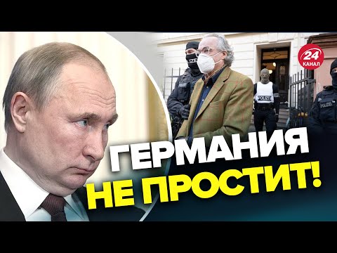 ⚡️⚡️Сенсация в Германии! / Россияне готовили ПЕРЕВОРОТ? / Масштабные обыски