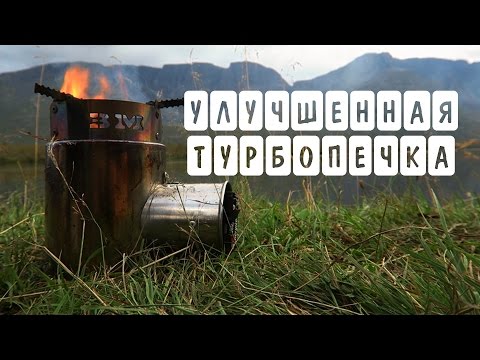 Улучшенная ТУРБОПЕЧКА
