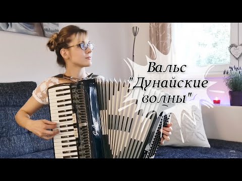 Thumbnail for Дунайские волны (аккордеон)