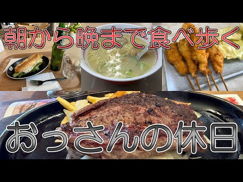 【名店とのお別れ】おっさんの休日【名古屋】