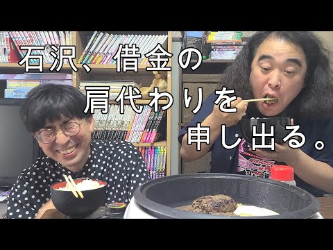 Thumbnail for ④　新宿カウボーイ石沢に借金相談。120万の借金を肩代わりか？