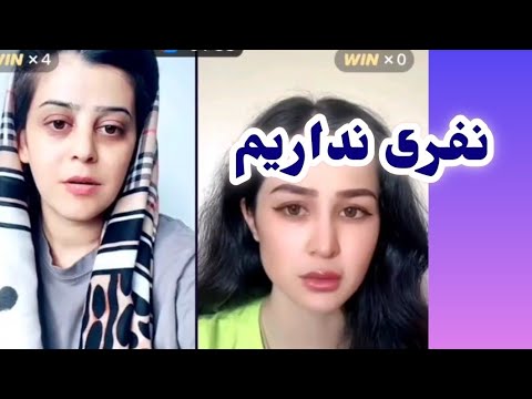 سونیا و نیلوفر