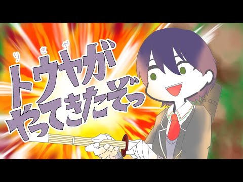 【手描きにじさんじ】トウヤがやってきたぞっ【剣持刀也】