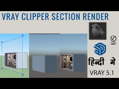 How to use Vray Mesh Clipper (Rendering a Sketchup Section Cut)  VRay Camera Setup Sketchup in Hindi