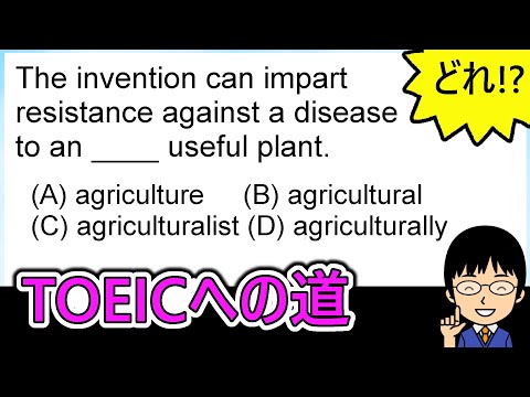Thumbnail for 【impartの使い方がポイント!】1日1問!TOEICへの道691【TOEIC980点の英語講師が丁寧に解説!】