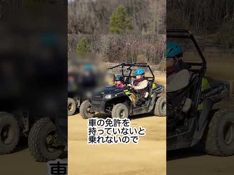 Thumbnail for 横転しそう！初めてのバギー #vlog #ネスタリゾート# #家族でおでかけ #funny #japan