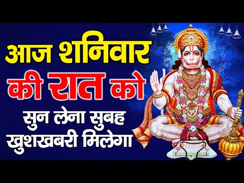 LIVE : आज शनिवार की रात को सोने से पहले सुन लेना सुबह खुशखबरी मिलेगी......