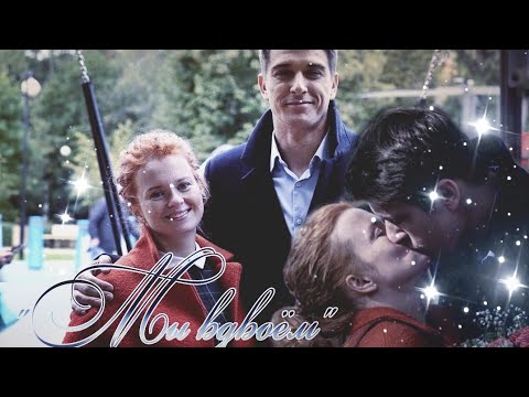 Thumbnail for Станислав Бондаренко& Катя Копанова???? "Мы вдвоём"