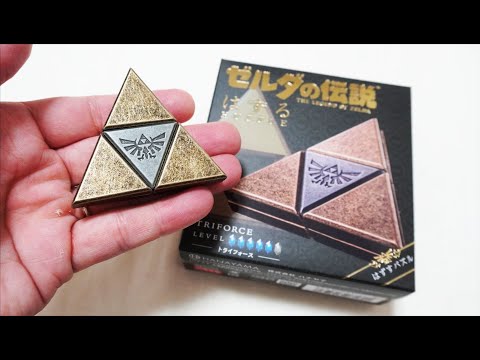 はずるゼルダの伝説 トライフォース 解き方解説!