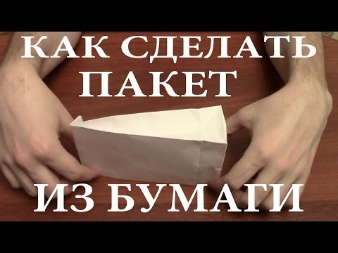 Thumbnail for Лайфхак. Как сделать пакет из бумаги в домашних условиях своими руками