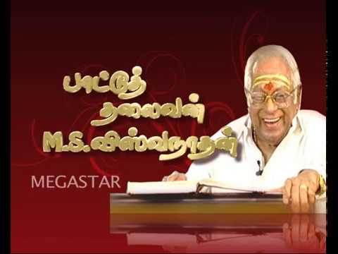 M  S  Viswanathan