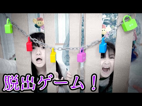 脱出ゲーム!カギを探して部屋から脱出しよう! - はねまりチャンネル