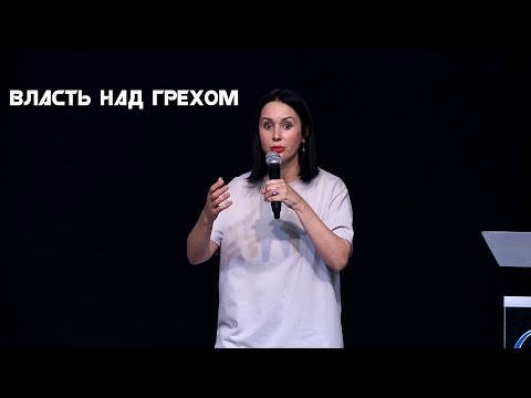 Thumbnail for Евгения Пронькина. 29.06.2023г.  "Власть над грехом."