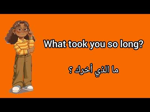Thumbnail for جمل و عبارات انجليزية