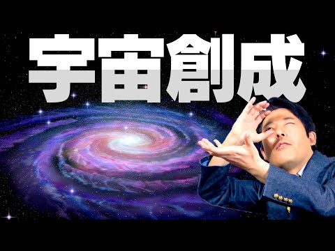 Thumbnail for 【宇宙①】人類最大の謎に挑む天才たちの戦い