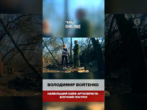 Найбільший кайф - влучний постріл!???? Оце емоції