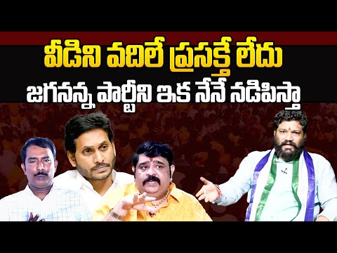 Seema Raja Reveals Sensational Facts About YSRCP Party | YS Jagan | Venu Swamy | Aara Masthan | BTV