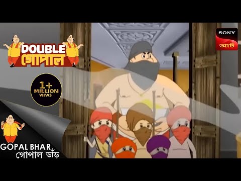 পাথরের ঘুগনি | Gopal Bhar | Double Gopal | Full Episode