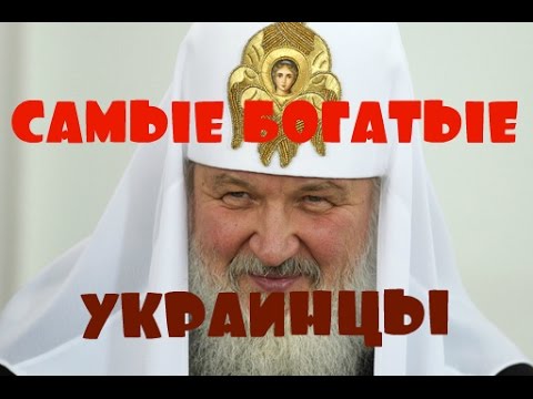 10 самых богатых людей Украины.Forbs Ua