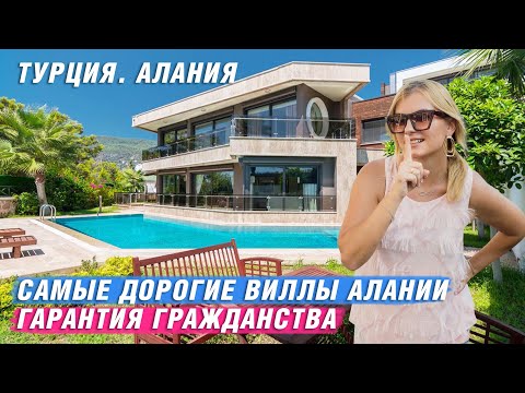 Thumbnail for Элитная недвижимость в Турции. Купить виллу в Алании с видом на море. Виллы в Алании. Виллы в Турции