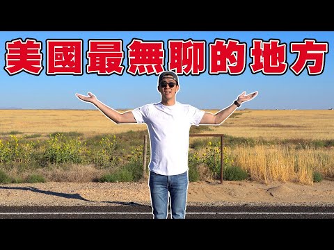 在全美最少遊客的地方待三天！熱情當地人狂推超美秘境！這根本是美國必去吧！？｜The DoDo Men 嘟嘟人