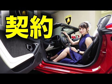 【ついに購入】初めてのランボルギーニ、ウラカンEVOスパイダーを契約してきました