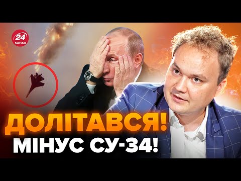 Thumbnail for ????МУСІЄНКО: Негайно! Знищили ЩЕ ОДИН СУ-34. Москва НАЛЯКАНА. Путін ТЕРМІНОВО схопився ЗА ЯДЕРКУ