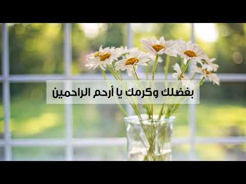 دعاء للشفاء من الأمراض لكل مريض