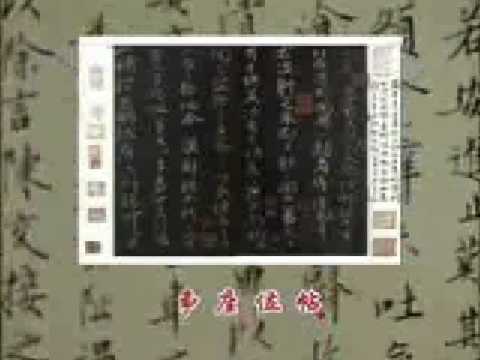 颜体书法讲座  8