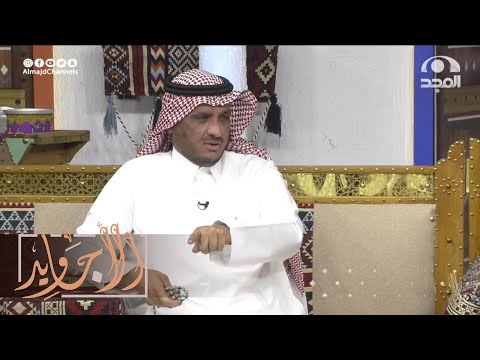 Thumbnail for شاب صغير سن فقير وتحت ولايته أمه و4 خوات فخرج مع قافلة إلى الكويت للعمل فحصل معه أمر عجيب!  المخيلد