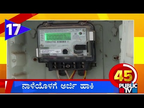 Thumbnail for Karnataka Top 20 News | July 26, 2023 | Public TV