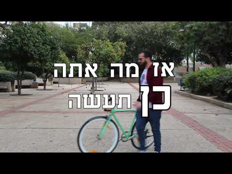 תופעת גניבות האופניים בתל-אביב- אז מה כן ניתן לעשות?