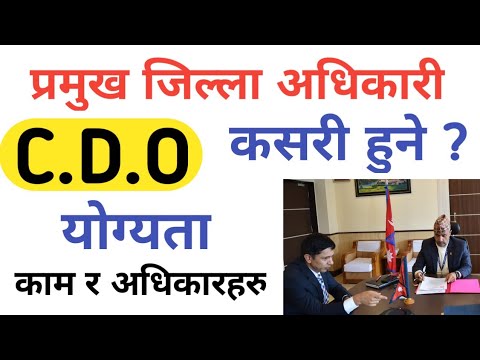 Thumbnail for how to become cdo in nepal | cdo kasari banne nepal ma | loksewa vacancy 2082 |  gk iq loksewa plus