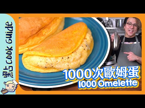 【零難度】1000次奄列???? 用樽搖都成功？？[Eng Sub]