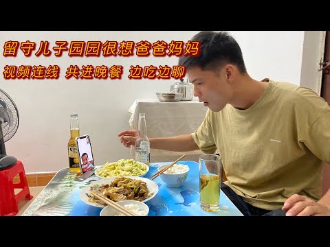 Thumbnail for 小東：廣東工廠打工夫妻與留守兒童視頻連線，一起共進晚餐！邊吃邊聊，很開心